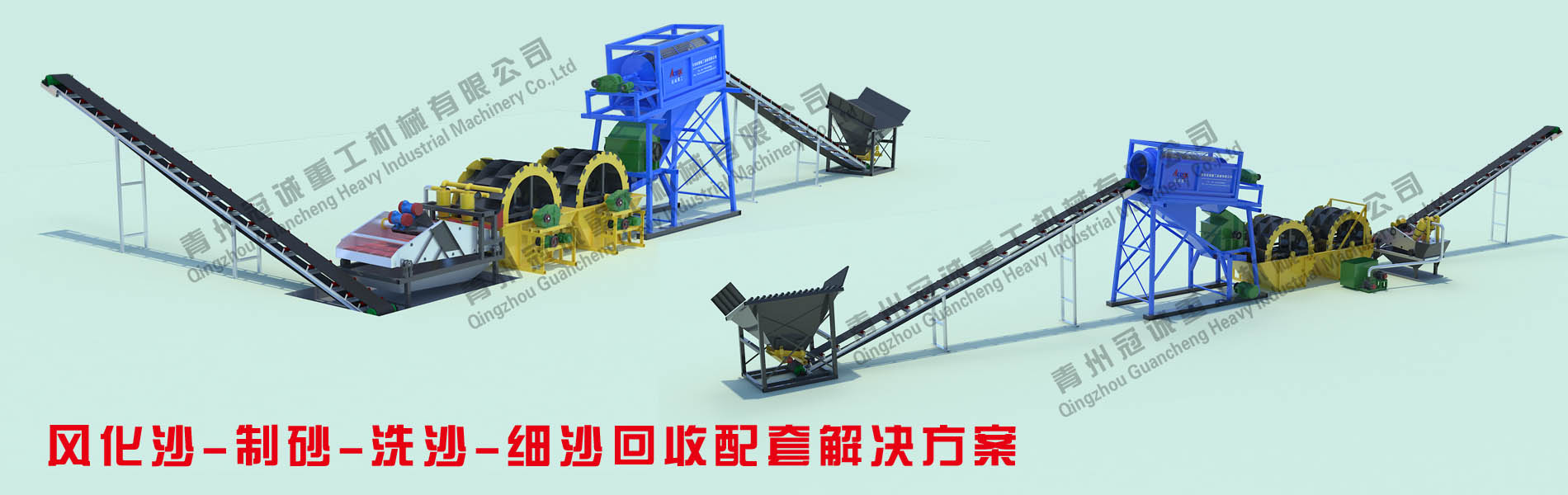 風化沙-制砂-洗沙-細沙回收設(shè)備配套解決方案